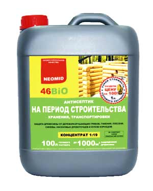 Neomid () 46bio-5